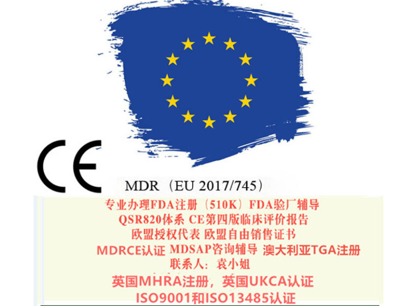 帽子的MDR CEMDR CE EU 2017-745认证 EU 2017/745认证 ga745 2017标准