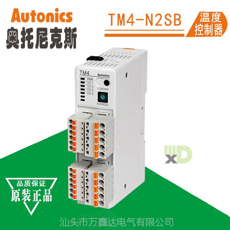Autonics奥托尼克斯代理TM4-N2SB多通道模块型温度控制器