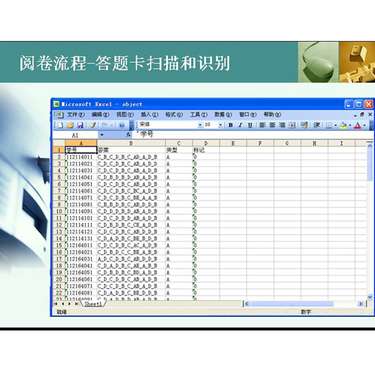 办公使用 网络阅卷系统 鹤壁网络阅卷产品