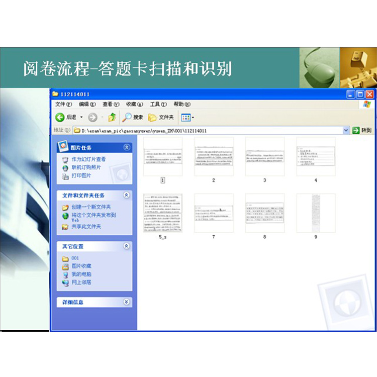 南昊 客观题阅卷软件 阅卷系统设备 在线服务