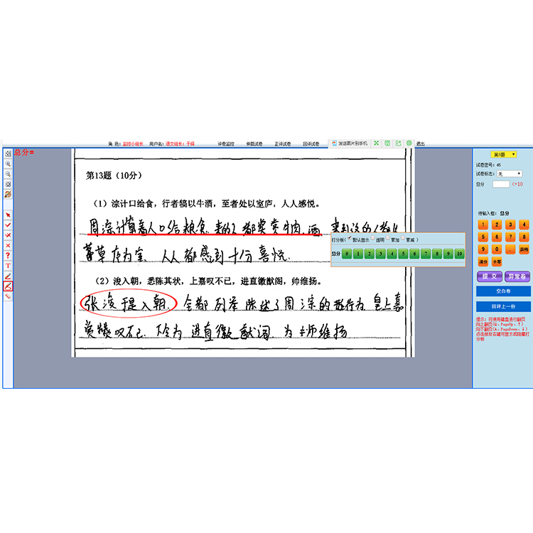 台州网络阅卷系统 电脑阅卷解决方案 使用方便