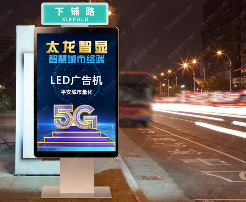 智能LED广告机为户外广告提供了更为丰富的表现形式