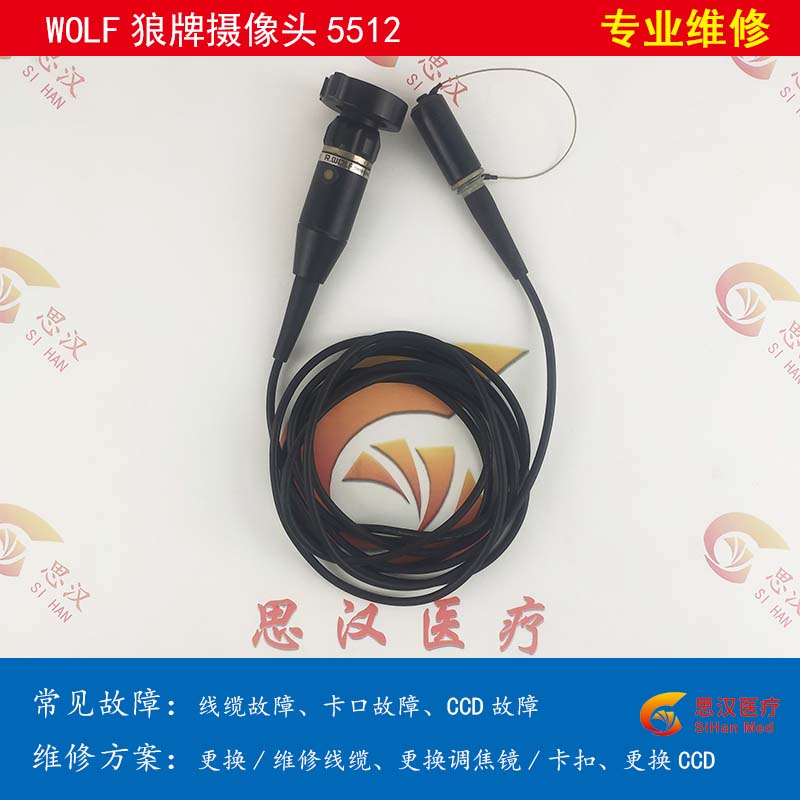 贵阳wolf狼牌5516摄像头维修