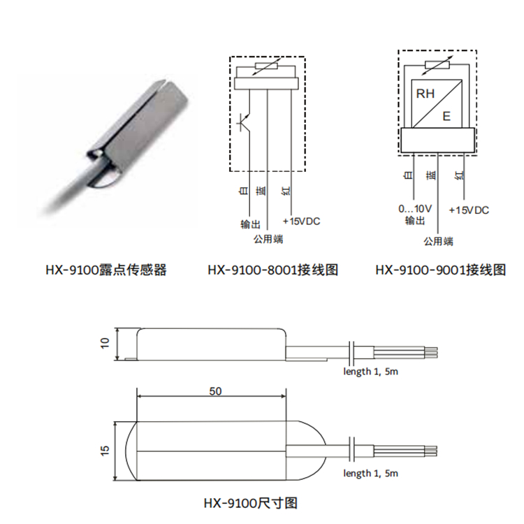 惠州江森HE-6800系列温湿度传感器厂家