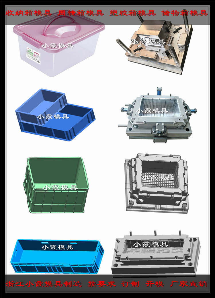 黄岩注射模具供应PE塑胶收纳盒模具 PE塑胶储物盒模具