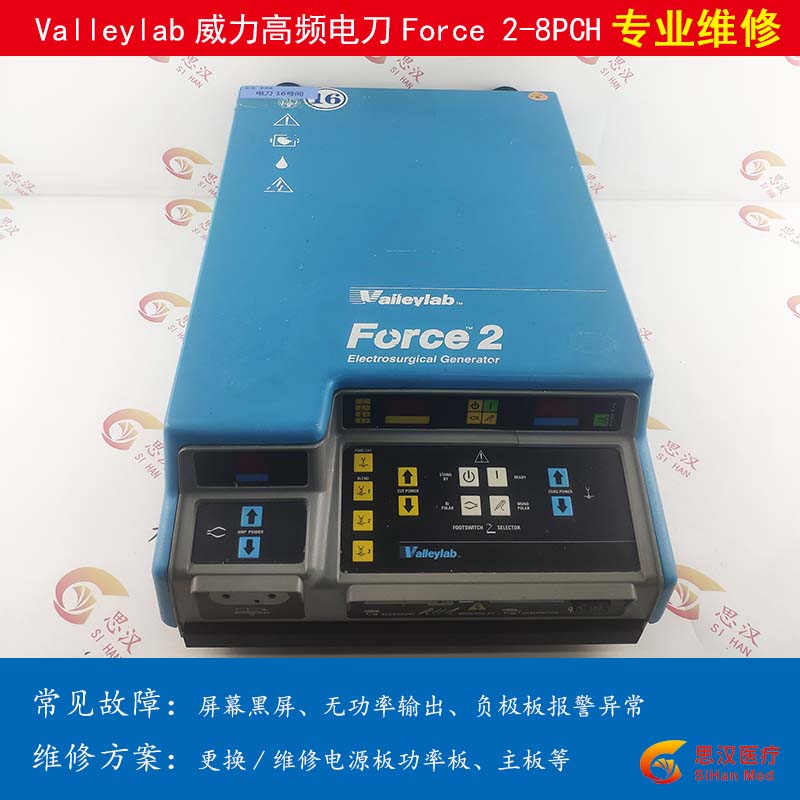 哈尔滨Force 2-8PCH高频电刀脚控开关不兼容 品质**