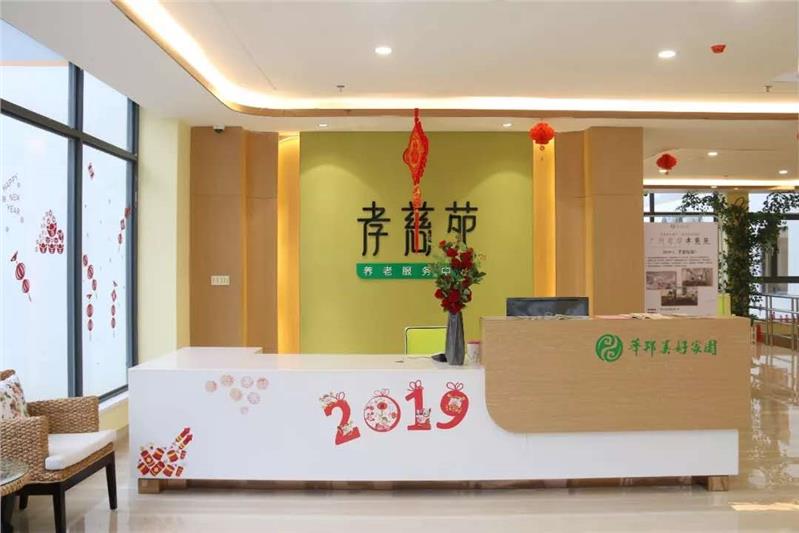 广州连锁机构老年公寓全护理老人收费标准
