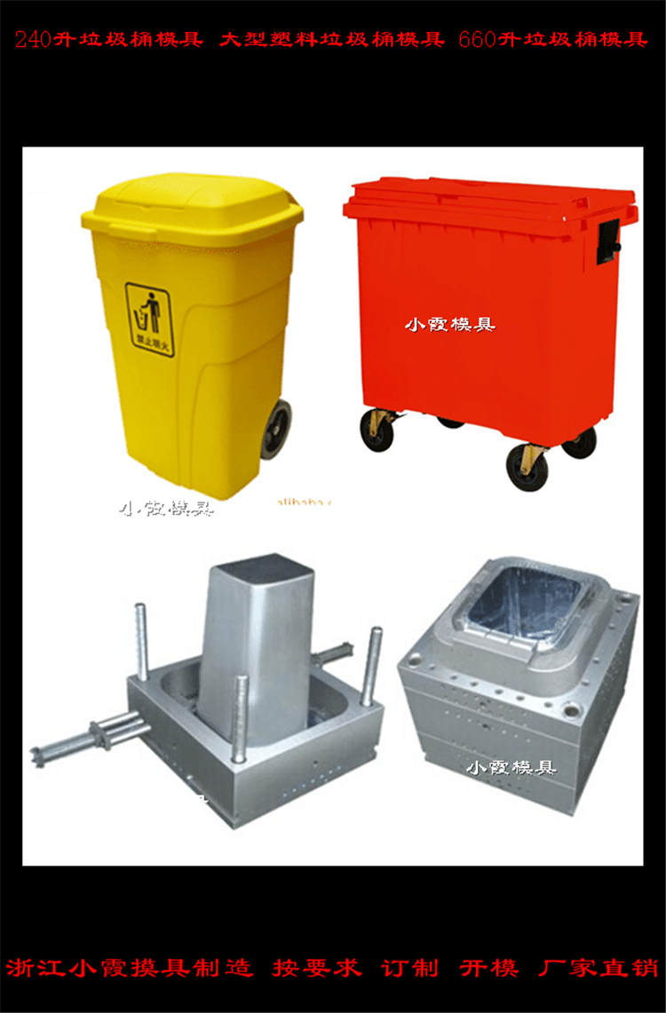 日本40升塑胶干湿分离垃圾桶模具