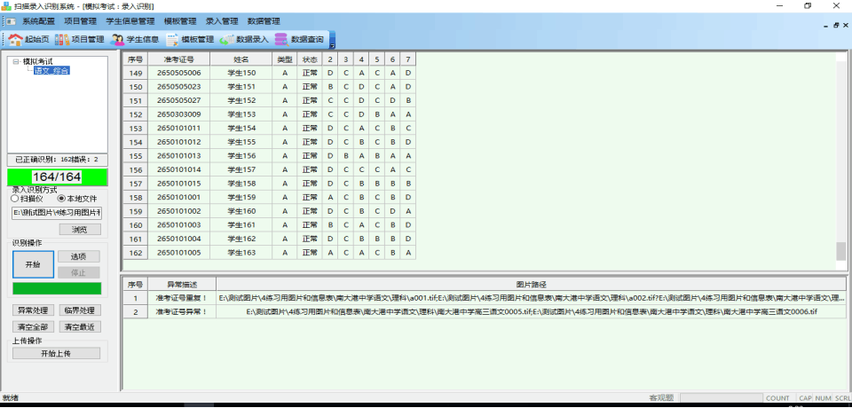自动阅卷软件 八宿县 互联网阅卷 考核阅卷