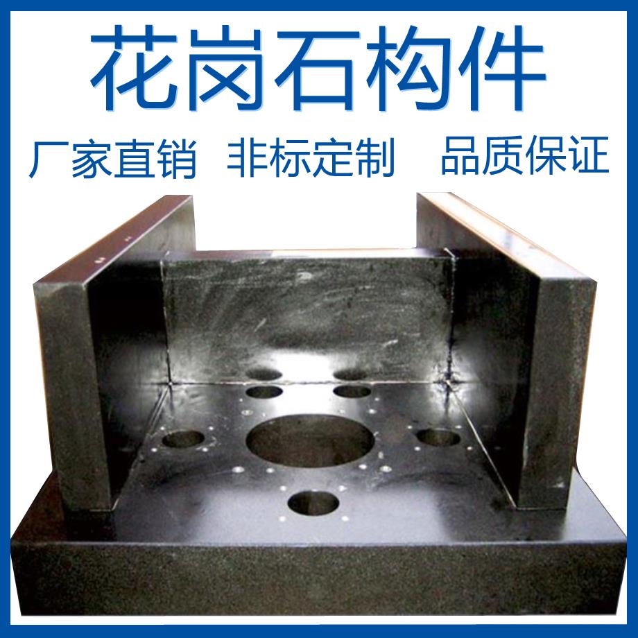 惠州花岗石构件批发 适用于自动化仪器设备