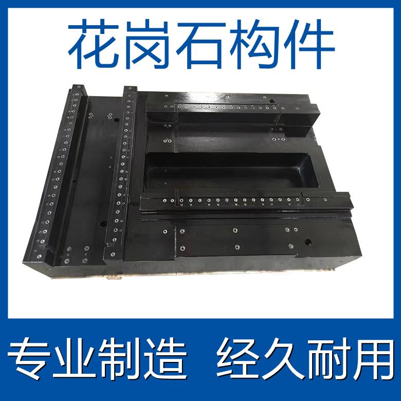 深圳老牌的花岗石定盘直销 适用于模具行业检测 广州稳定的大理石基座