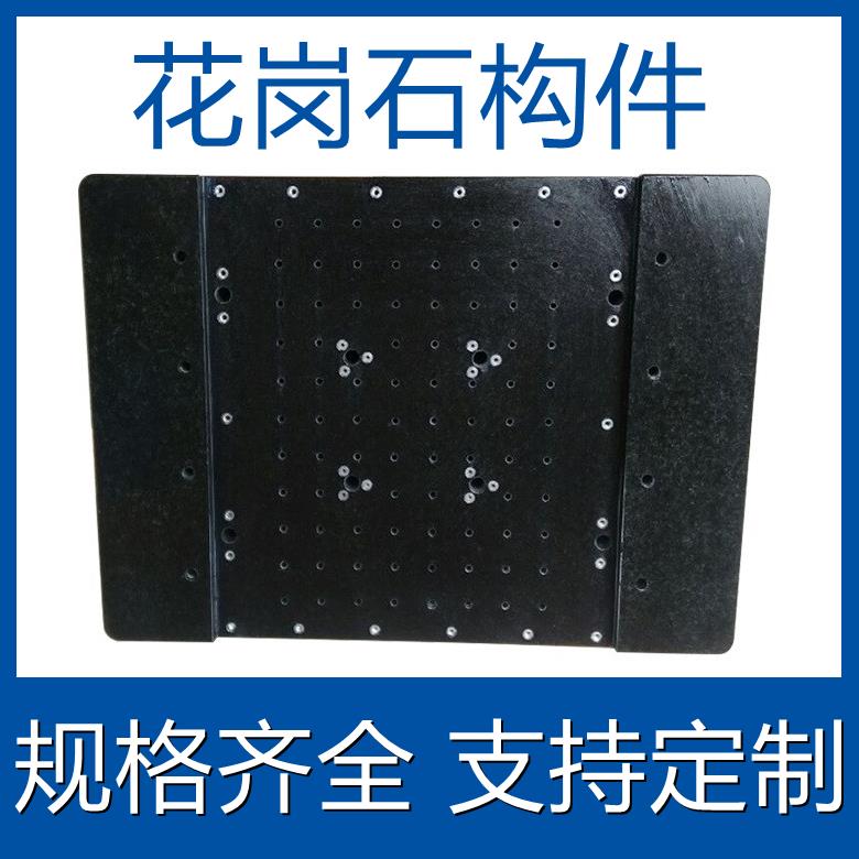 深圳正規的大理石平板 惠州質量好的大型大理石平臺批發 適用于模具行業檢測