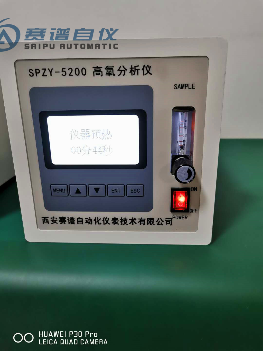 高纯度氧量分析仪SAIPU AUTOMATIC