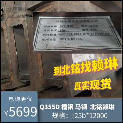 海洋船舶 低温用钢Q355D角钢 90*90*7 上海提货