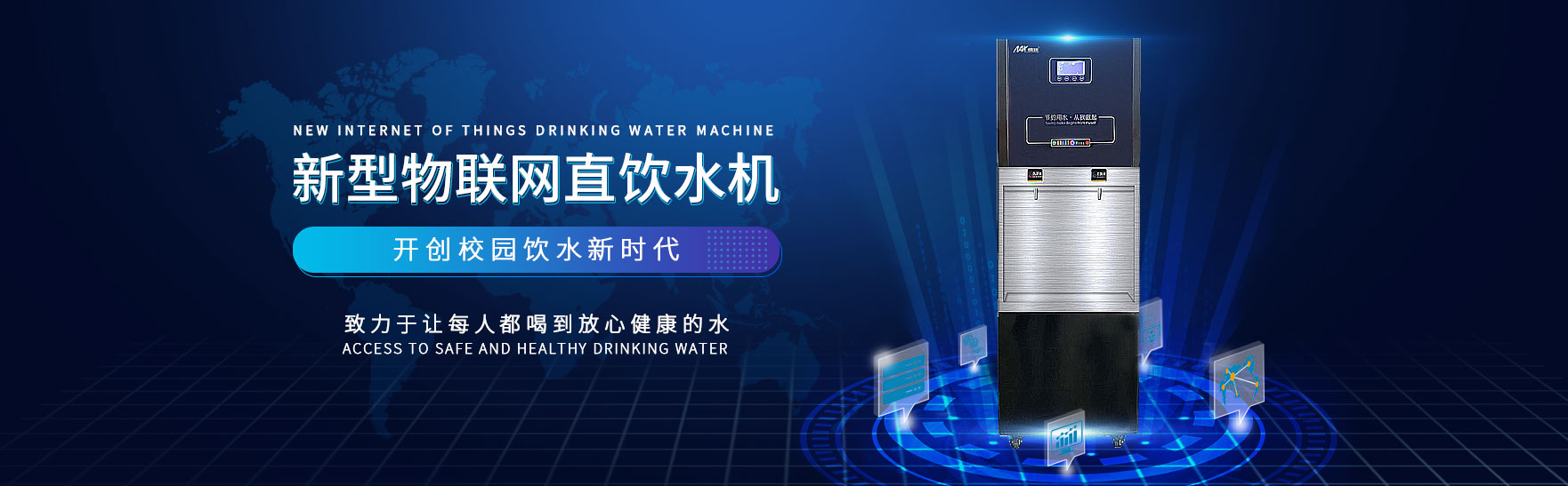 供应重庆商用直饮水机，五级过滤净化加热一体机，节能饮水机