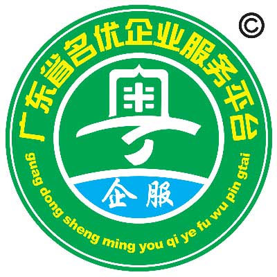 广东省名优企业服务平台有限公司