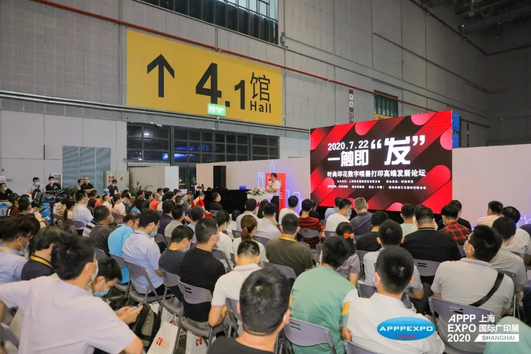 APPPEXPO 上海国际广印展2021年*二十九届上海国际广告展/上海广告标识展