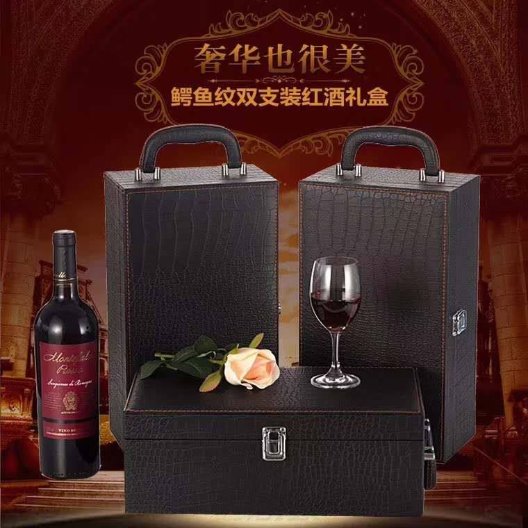 红酒礼盒空盒包装盒双支装定制送礼品盒皮质通用葡萄酒红酒盒