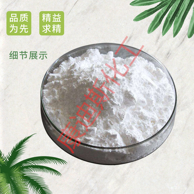 三苯基化锡 639-58-7 农用产品添加剂