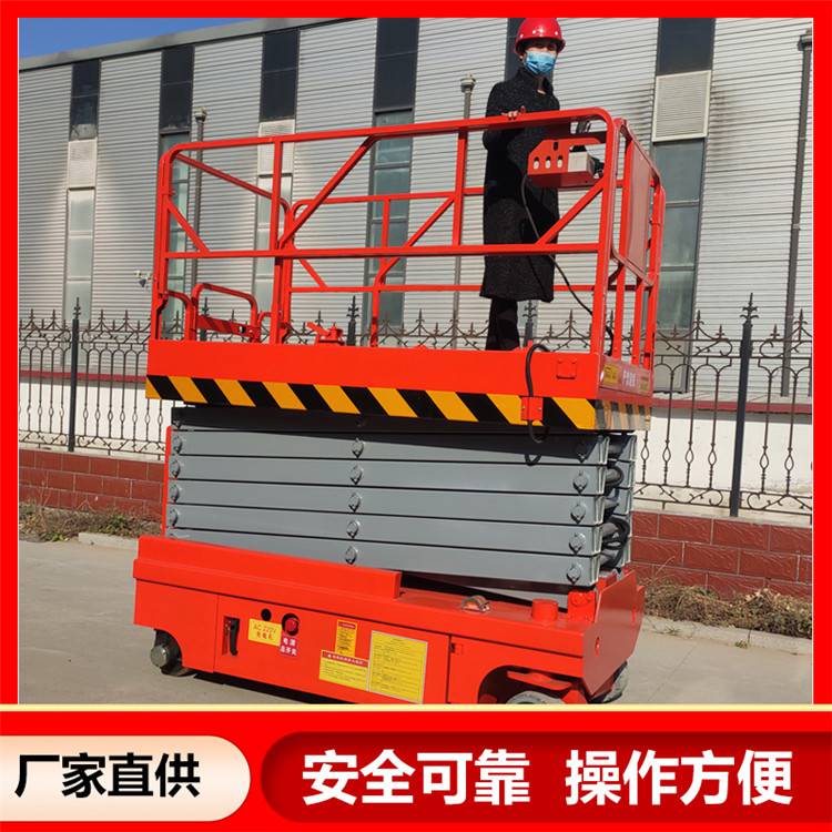 广州升降机多少钱 电动双驱自行走升降机 自行走升降机厂家