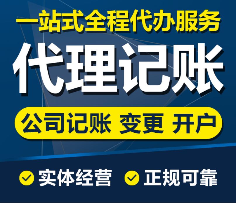 罗湖工商年检处理申请流程 登门服务高效周到