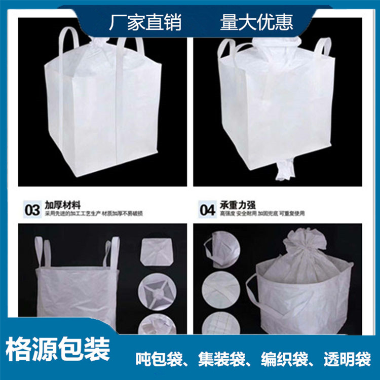 透气集装袋厂家-铝箔集装袋厂家-郑州集装袋供应信息