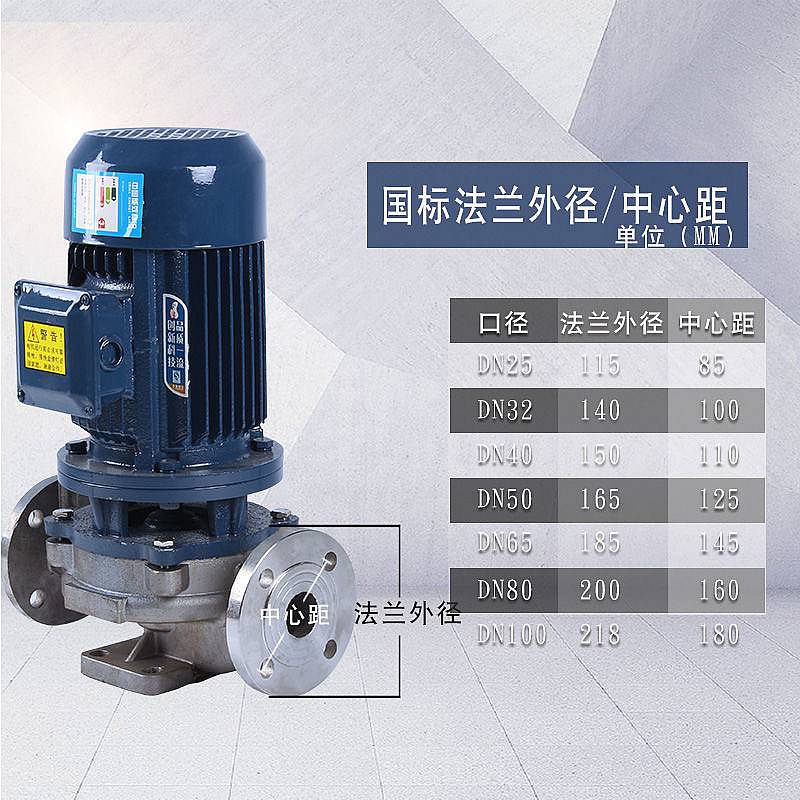 ISG 空调离心泵 增压泵 热水泵 管道循环泵 ISG125-100/11kw