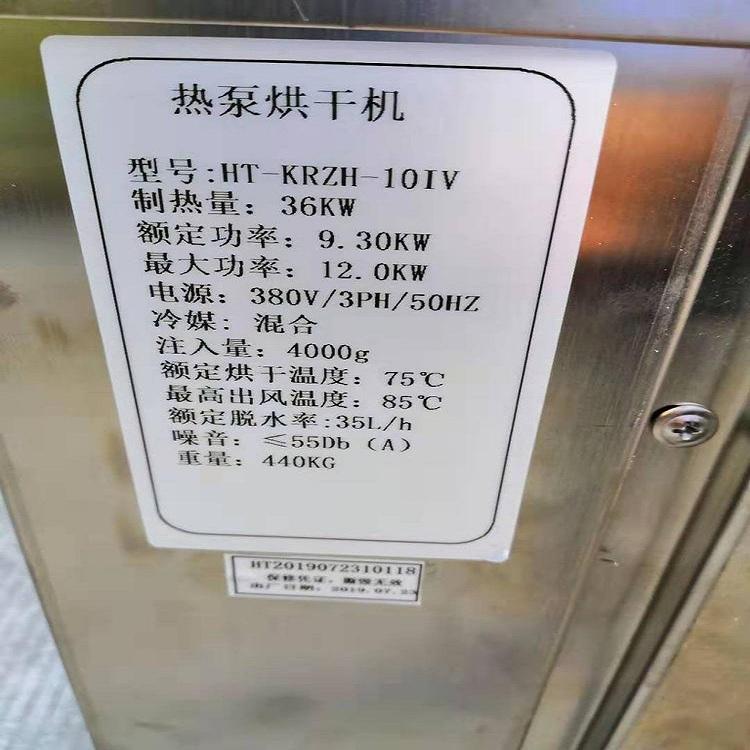 武汉农产品烘干设备报价 空气能农产品烘干机 连续式烘干线