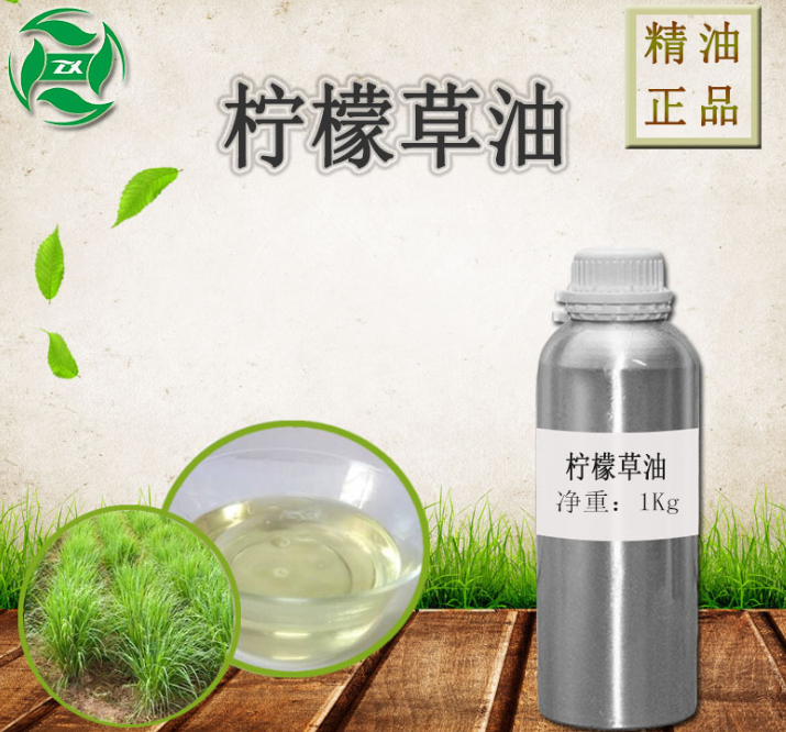 吉安中香 厂家直销 植物精油 柠檬草油 lemon化妆品原料