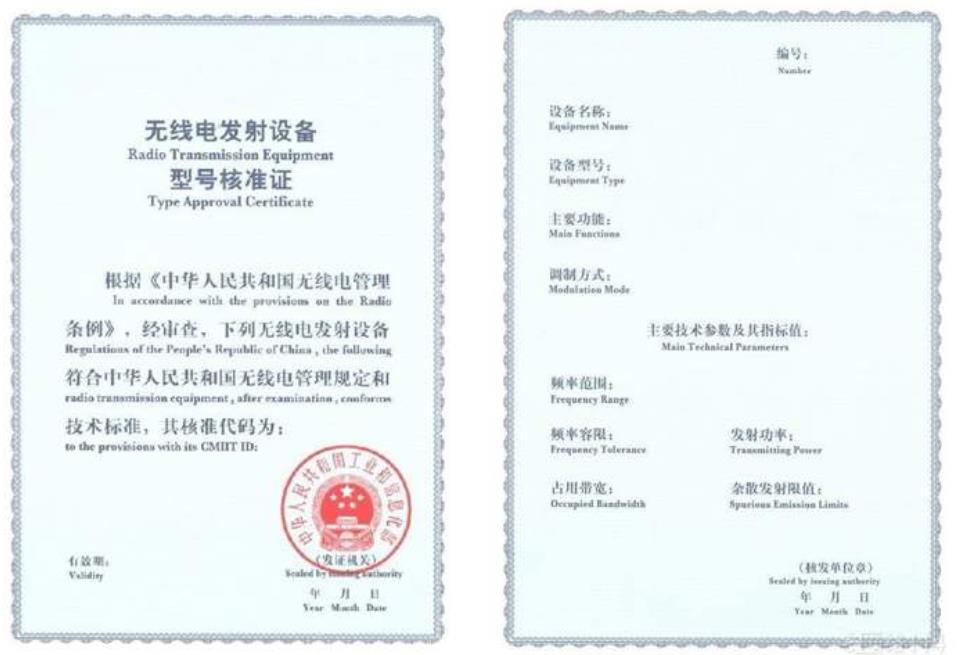 上海智能机器人SRRC认证流程