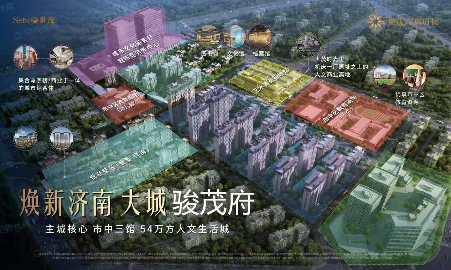 首页济南市中区骏茂府楼盘市中区骏茂府楼盘网站