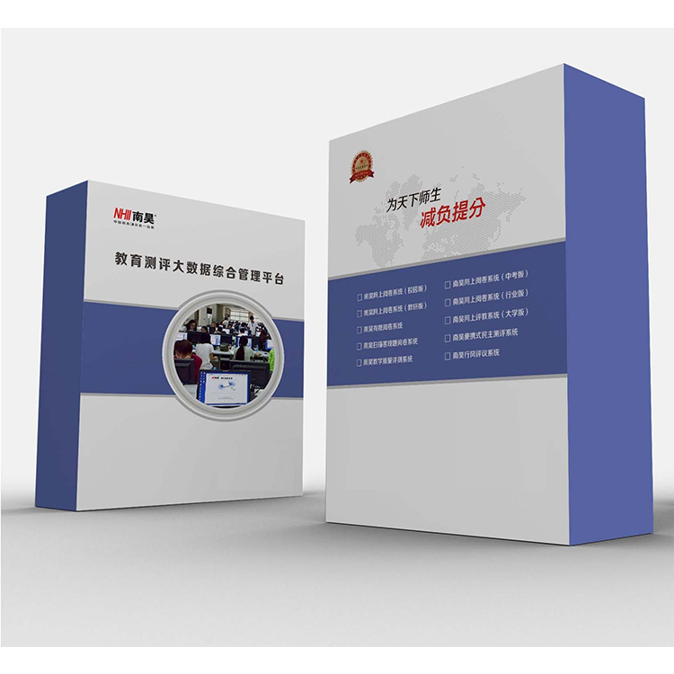 忻州网络阅卷系统 标准化阅卷系统 加工定制