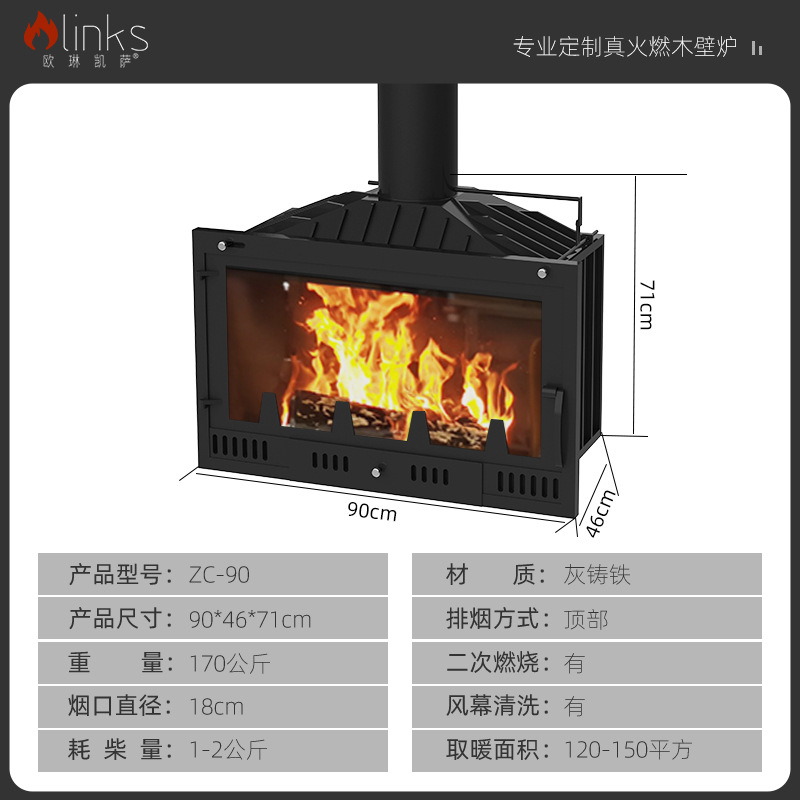 欧琳凯萨ZC-50室内客厅铸铁取暖炉烧柴火橄榄枝
