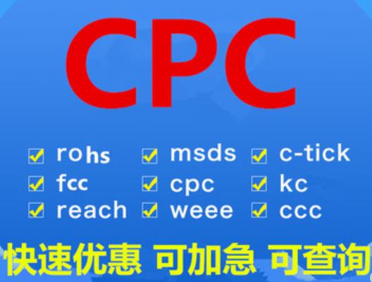 儿童服装亚马逊CPC认证要求