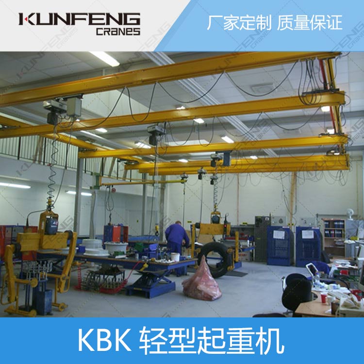 上海KBK刚性起重机的生产厂家