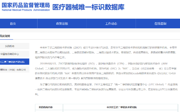 黑龙江产品防伪码 欢迎来电 上海贞码信息科技供应