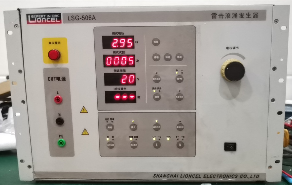 LSG-510CB 凌世脉冲磁场测试系统 10KV雷击浪涌