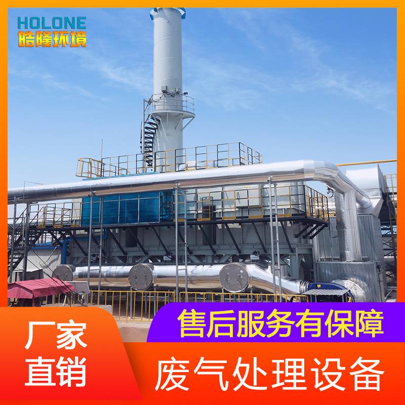 浙江地区供应HTR35型号废气处理设备塔式RTO蓄热式燃烧炉