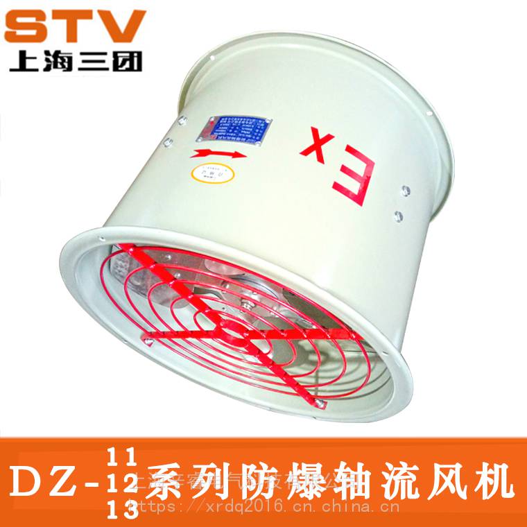 DZ系列低噪音防爆轴流风机 管道式DZ-13-4C 风量5000功率0.55KW上海三团