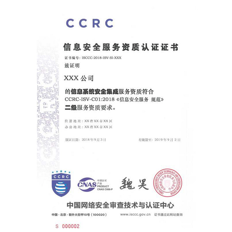 淮安ccrc认证流程 -需要哪些流程