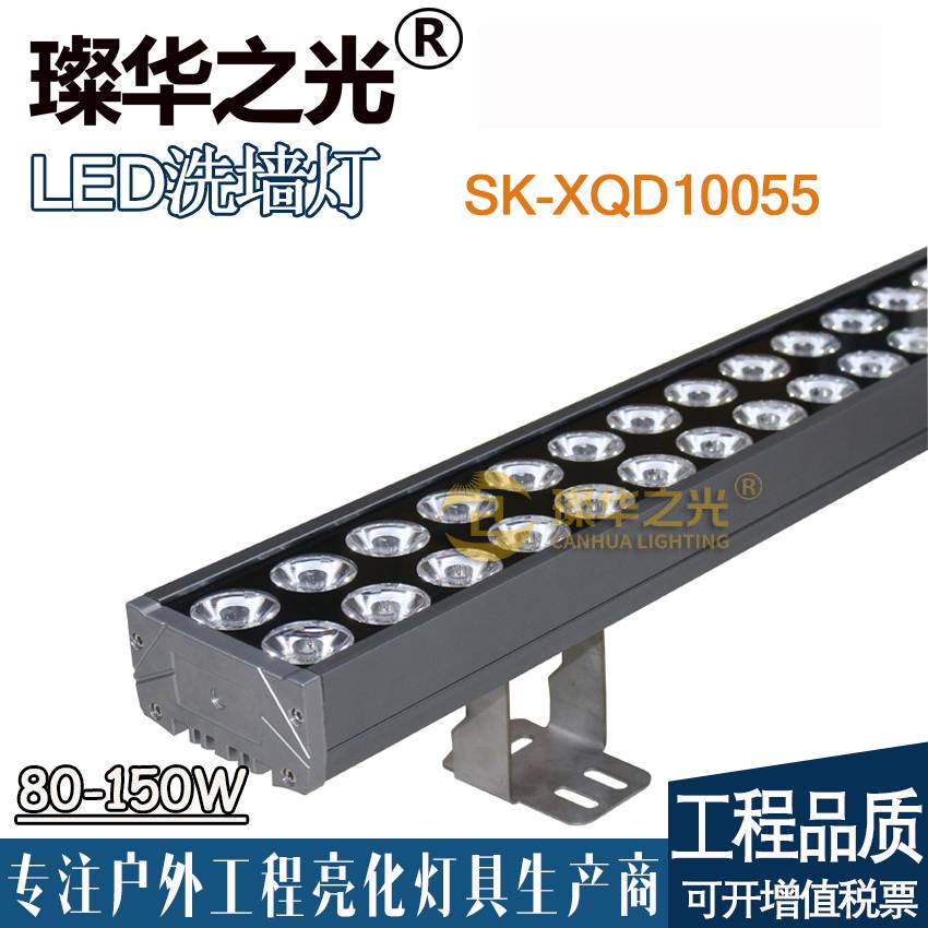 璨华照明SK-XQD10055 LED洗墙灯72-150W高层建筑窄角度洗墙灯新款一束光条形投光灯