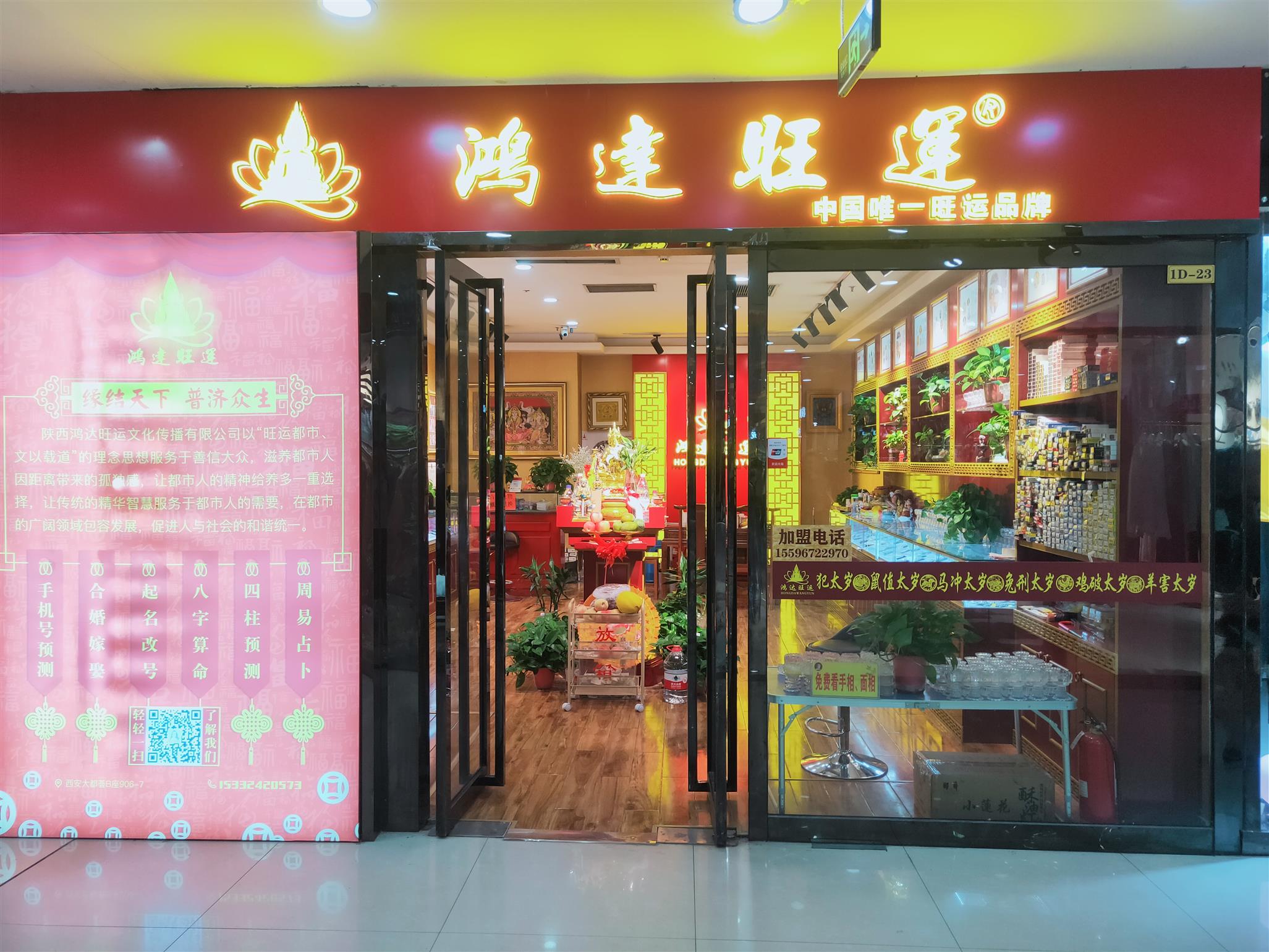 徐州创业公司 整店输出