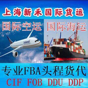 上海美森海派FBA头程美国海运拼箱物流