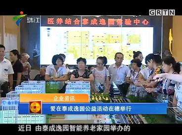 广州白云区养老院在哪里的 护理型老人院收费价格