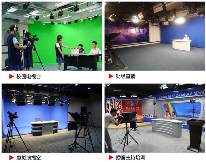 天创华视虚拟微课室 虚拟演播室 校园电视台搭建建设