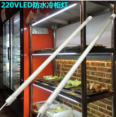 LED防水灯管接220V冷藏保鲜冰柜灯带点菜柜灯条 蛋糕展柜饮料柜灯