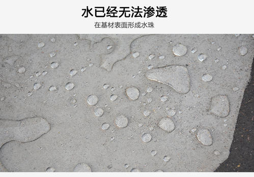 上海无机纳米防水剂施工方法
