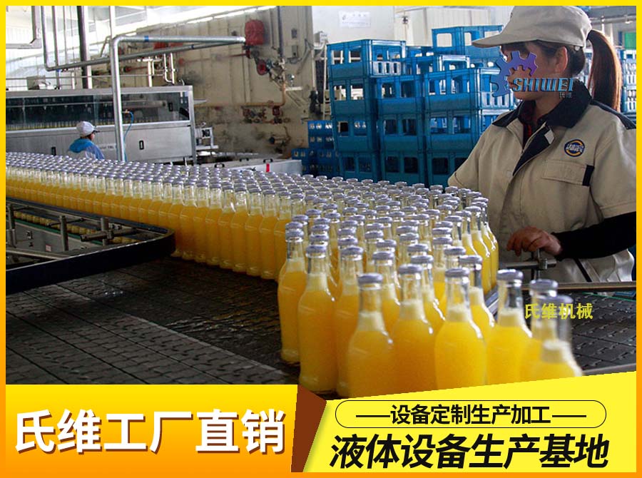 全自动琵琶果汁饮料生产线 4000瓶每小时玻璃瓶果汁生产线
