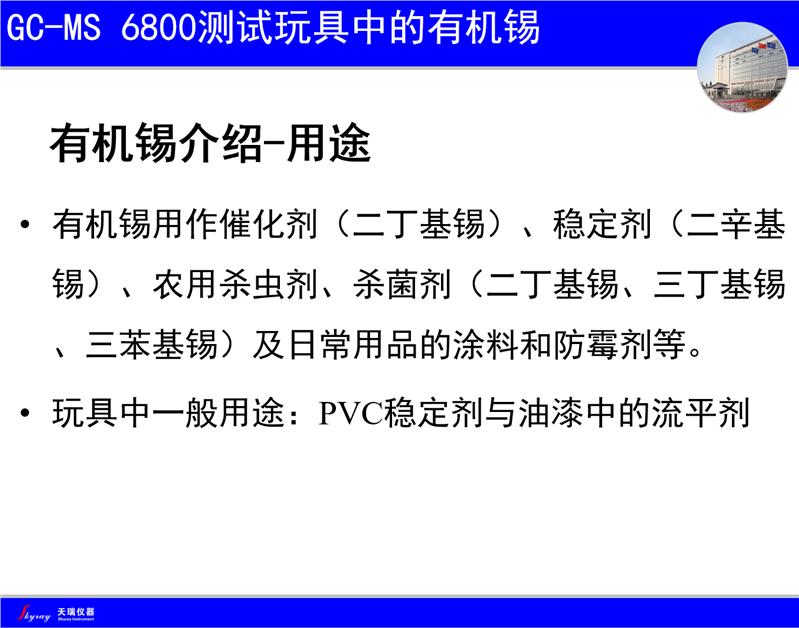 上海GC-MS质谱仪检测邻苯二甲酸酯