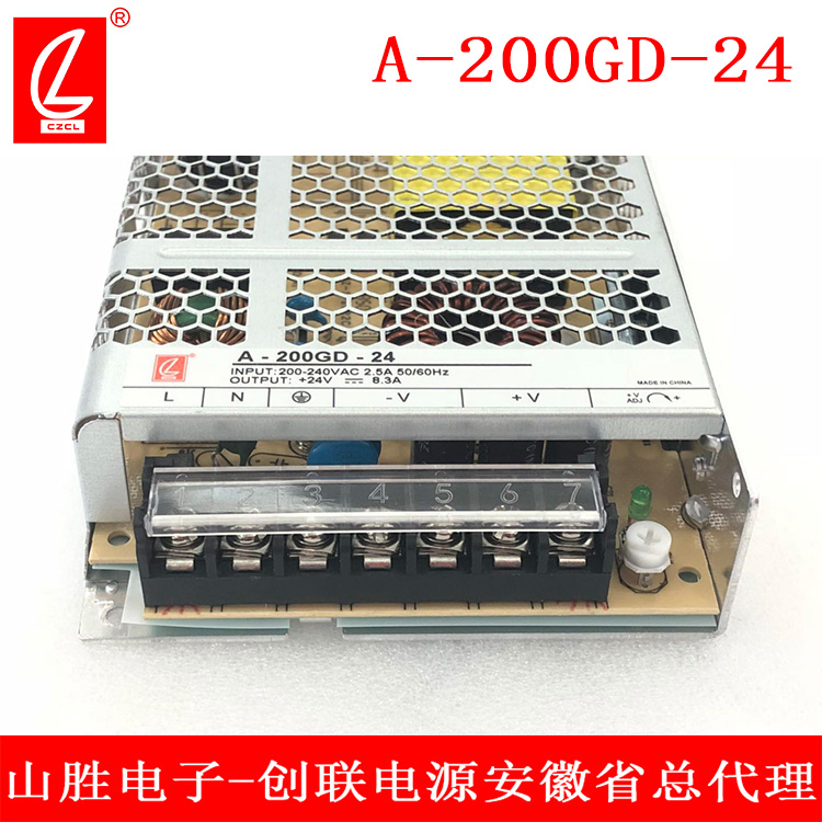 创联A-200GD-24输出24V8.3A 200W直流电源